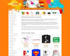 - Prikolgoods.ru