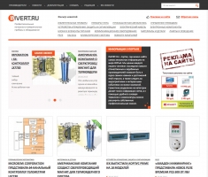 «Промышленный портал Invert.ru»