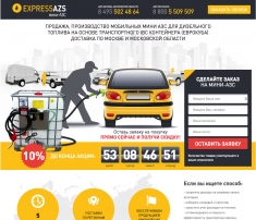 Express-AZS