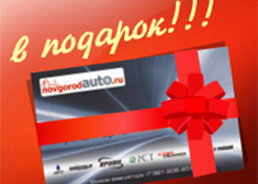 www.novgorodauto.ru