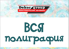 Dekor Group -  