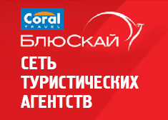 Coraltravel