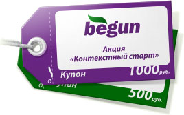 Новогодний «Контекстный старт» от «Бегуна» и Ru-Center