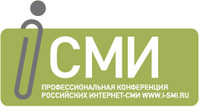 16 декабря в Москве пройдет конференция интернет-СМИ «i-СМИ-2009»
