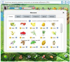 Пользователи игры «Счастливый фермер» вырастили 400 млн. упаковок чипсов Lay's