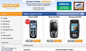 Связной Интернет Магазин Сотовых Связной Интернет Магазин Сотовых